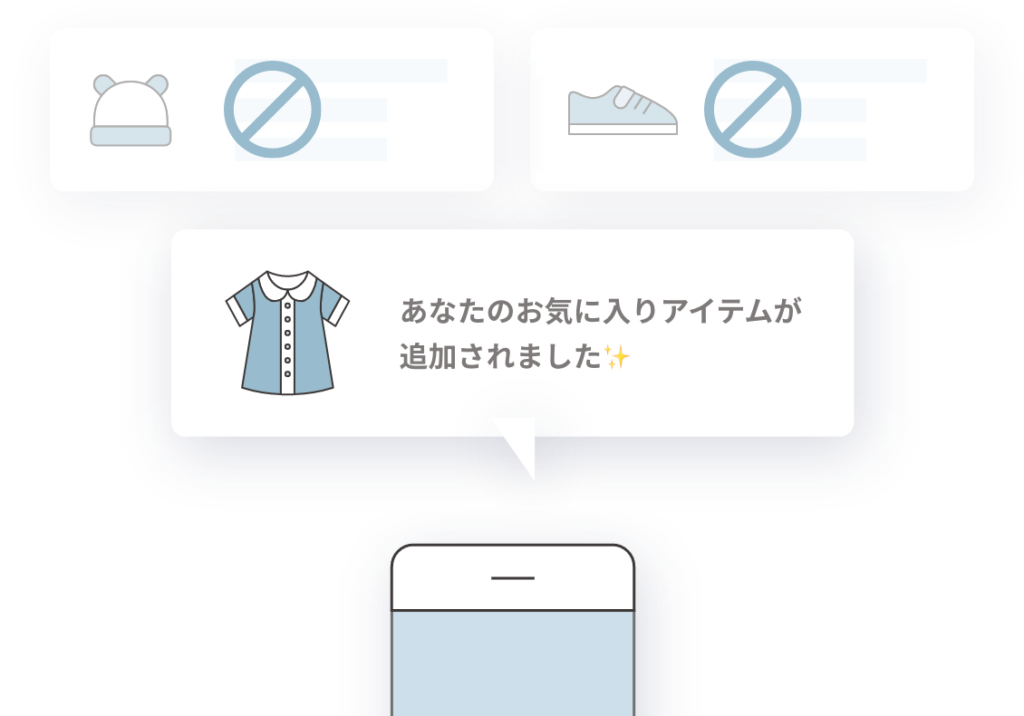 WOW engageで解決・EC・小売「子ども服アパレルの例」