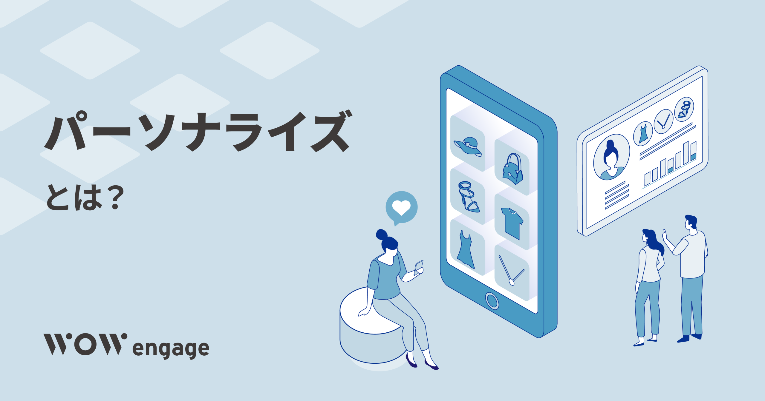 リピーター育成と顧客単価最適化のためのオンライン戦略